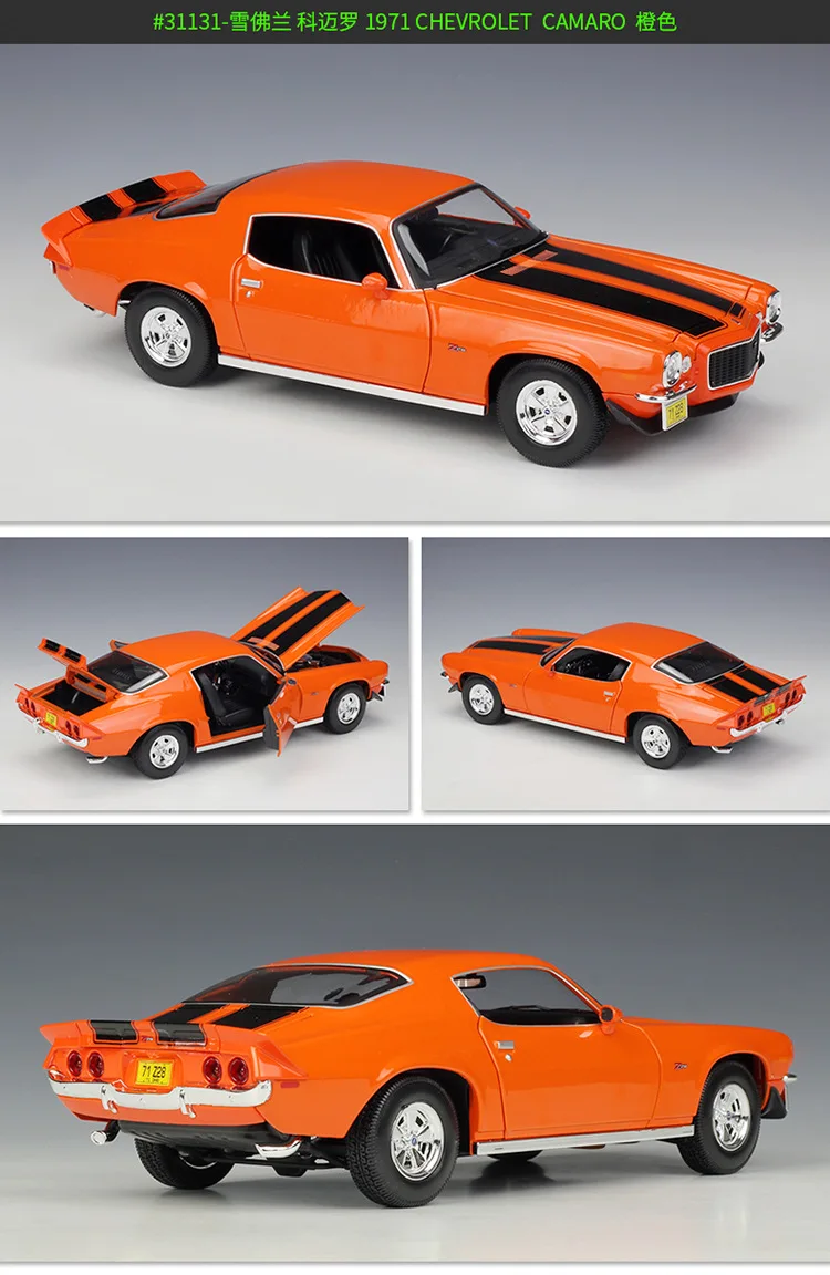 マイスト　Maisto 1971Chevrolet Camaro 1-18 Maisto 1:18 1971 CHEVROLET CAMARO symulacja aluminiowy Model