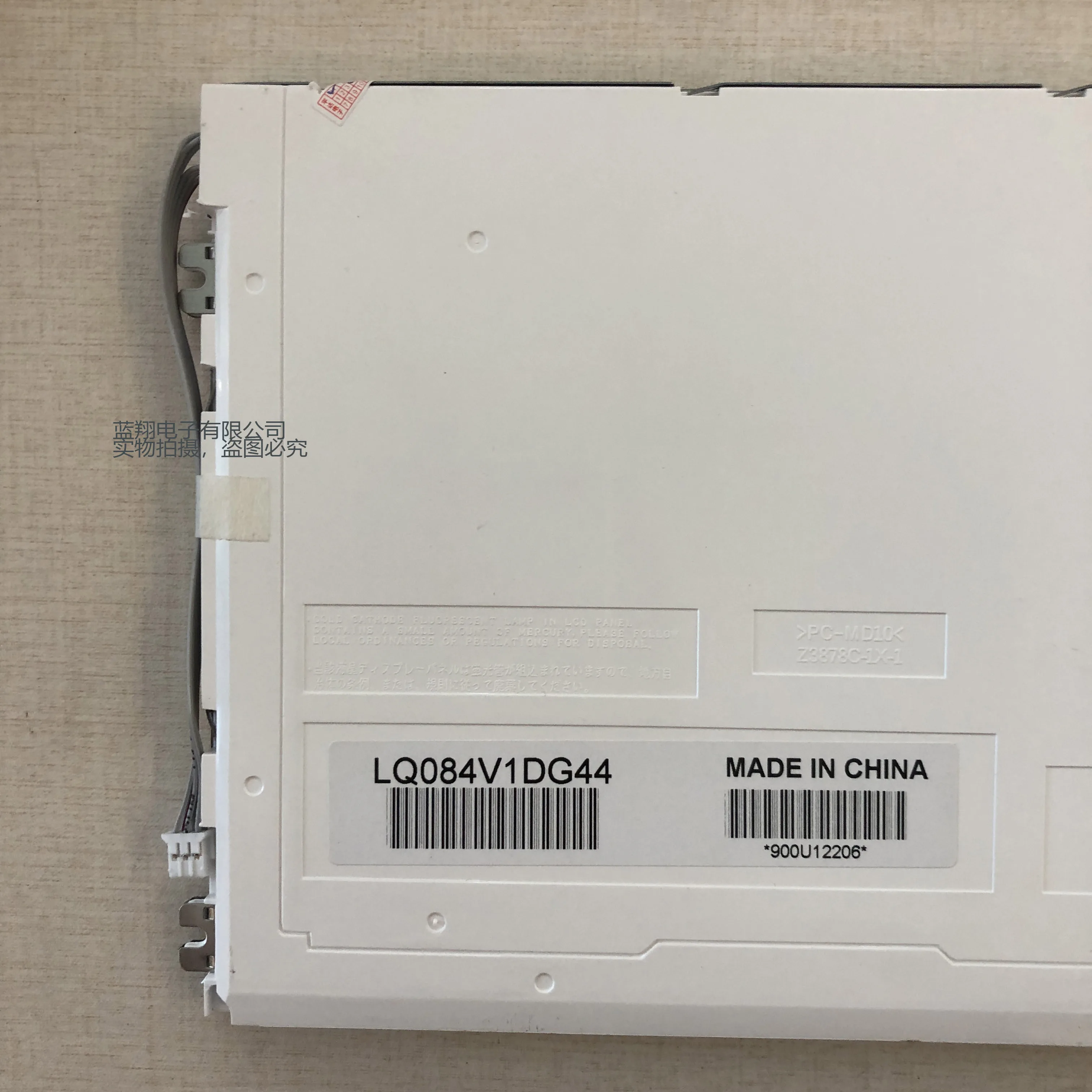 

LQ084V1DG44 Lcd Screen Display For oi mate MD system display screen