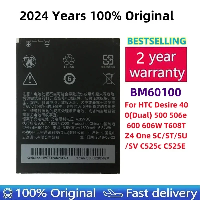 

New 1800mAh BO47100 BM60100 Battery For HTC Desire 400(Dual) 500 506e 600 606W T608T Z4 One SC/ST/SU/SV C525c C525E Batteries