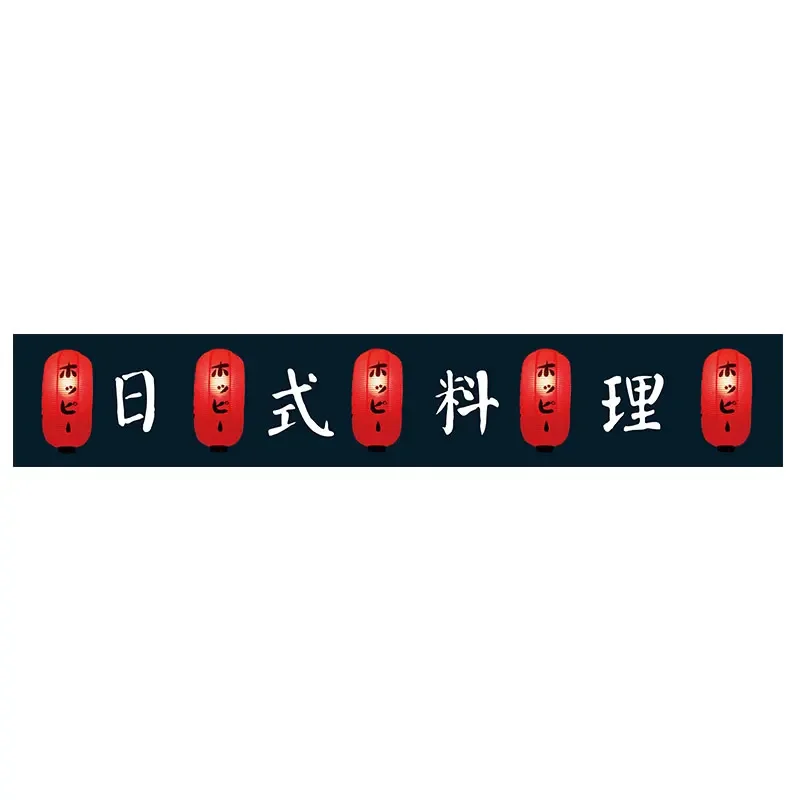 Japanese Horizontal Doorway Curtain Restaurant Kitchen Partition Curtain Japanese Cuisine Sushi Restaurant Izakaya Decor 5