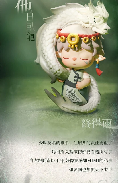 Heyone MIMI Leisurely Immortal Chinese Style Series Blind