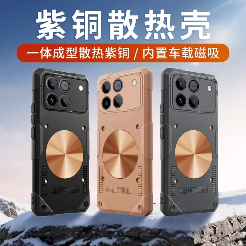 Copper Heat Dissipation Magnetic Phone Case - Heavy Duty Shockproof Silicone Cooling Cover