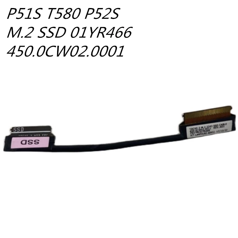 

Соединительный кабель для жесткого диска SATA для Lenovo P51S T580 P52S 01YR466 450.0CW02.0001