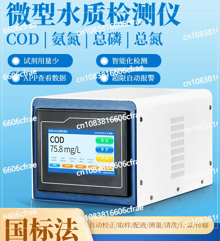 

Micro water quality monitoring station, total phosphorus, total nitrogen, ammonia nitrogen, and sewage detection system