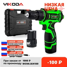 YIKODA 16.8V 21V Electric Screwdriver Lithium Battery Power Driver DC Mini Cordless Drill Two Speed DIY 3/8-Inch Hand Held Tools