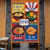 Korean Style Half Door Curtain, Kitchen Blocking Decorative Partition Sushi Food Shop Noren 5