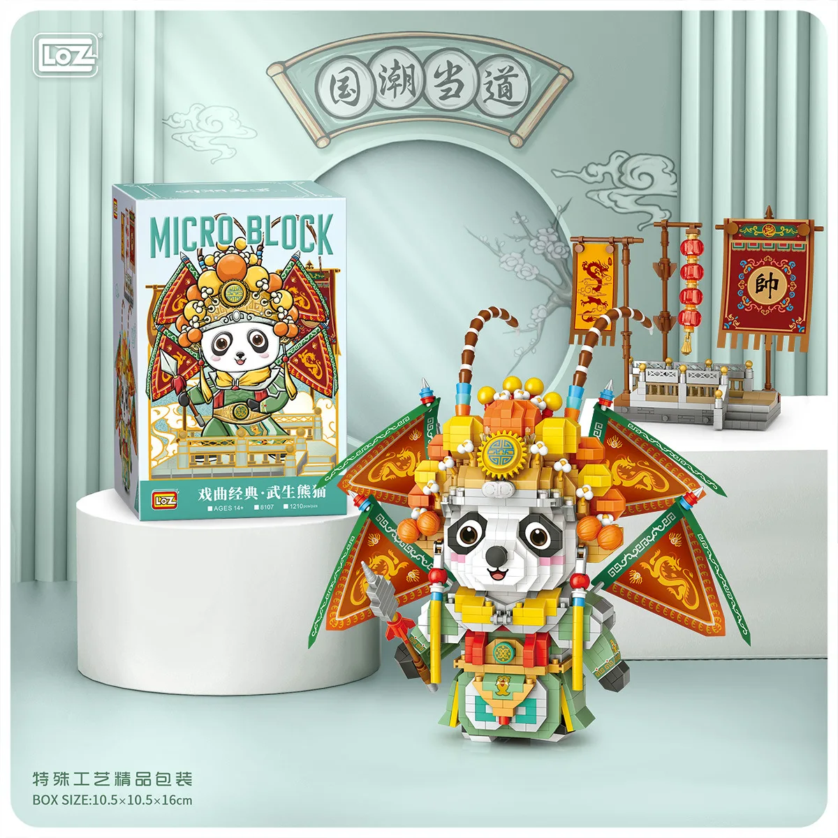 LOZ 중국 매력 마스코트 Xingshi 마이크로 드릴 입자, 과학 및 교육 빌딩 블록, 어린이용 장난감, 950PCs