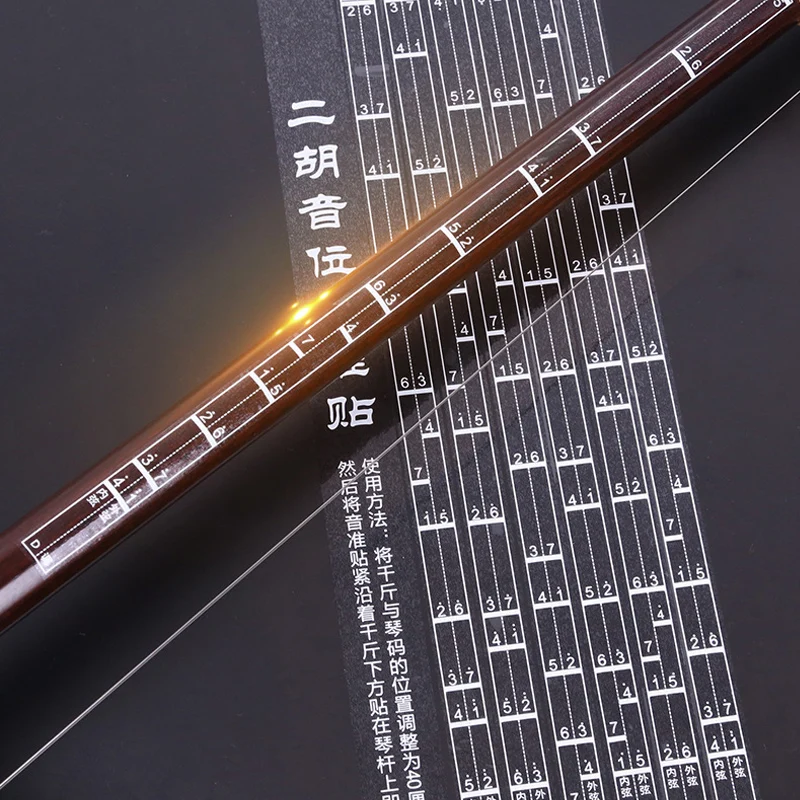 

Erhu наклейка на произношение, маятка, метод для начинающих, шкала, фонетические наклейки Erhu, наклейки с особыми позициями, сравнительный стол