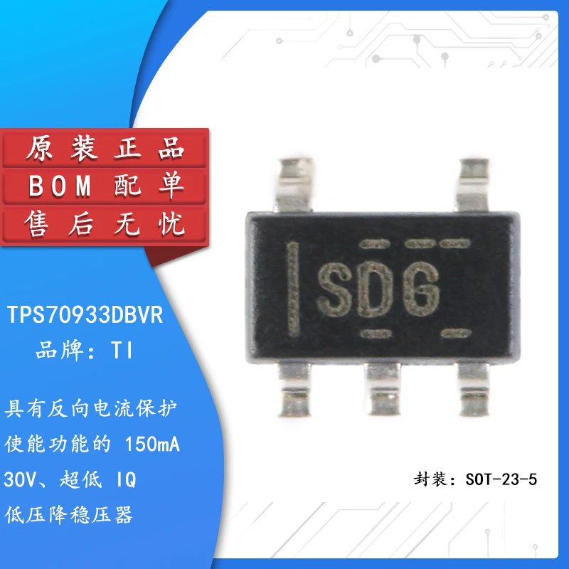

10pcs Original authentic TPS70933DBVR SOT23-5 3.3V 150mA low dropout linear regulator chip