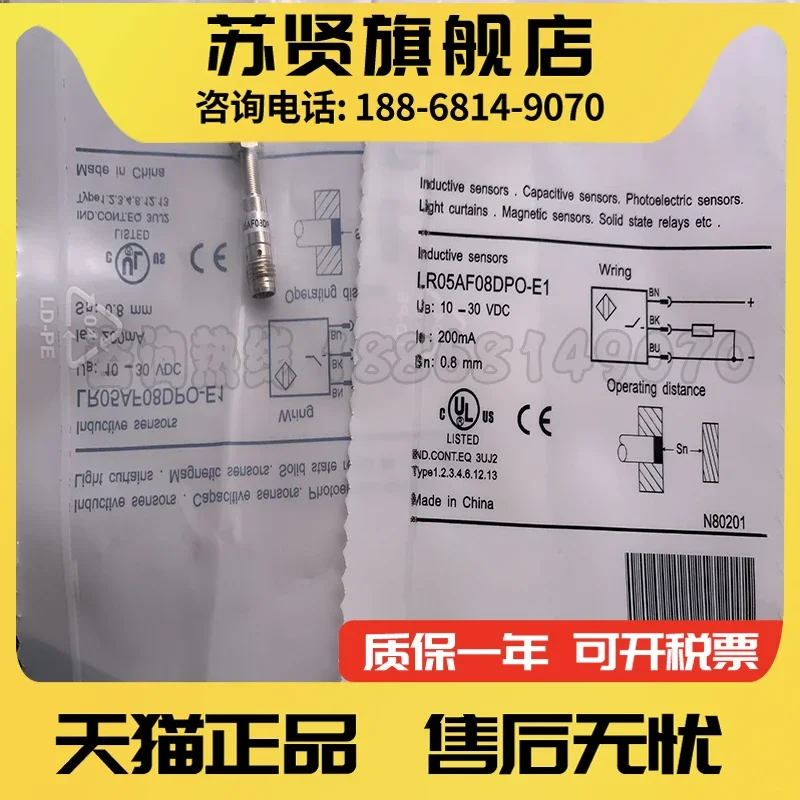 

LR05AF08DPO-E1 new and original