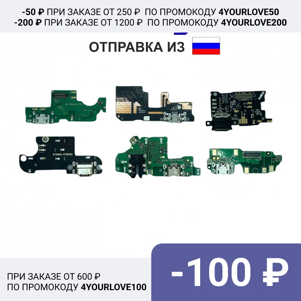 Плата зарядки (копия) для Samsung G960F (S9) на системный разъем/микрофон |