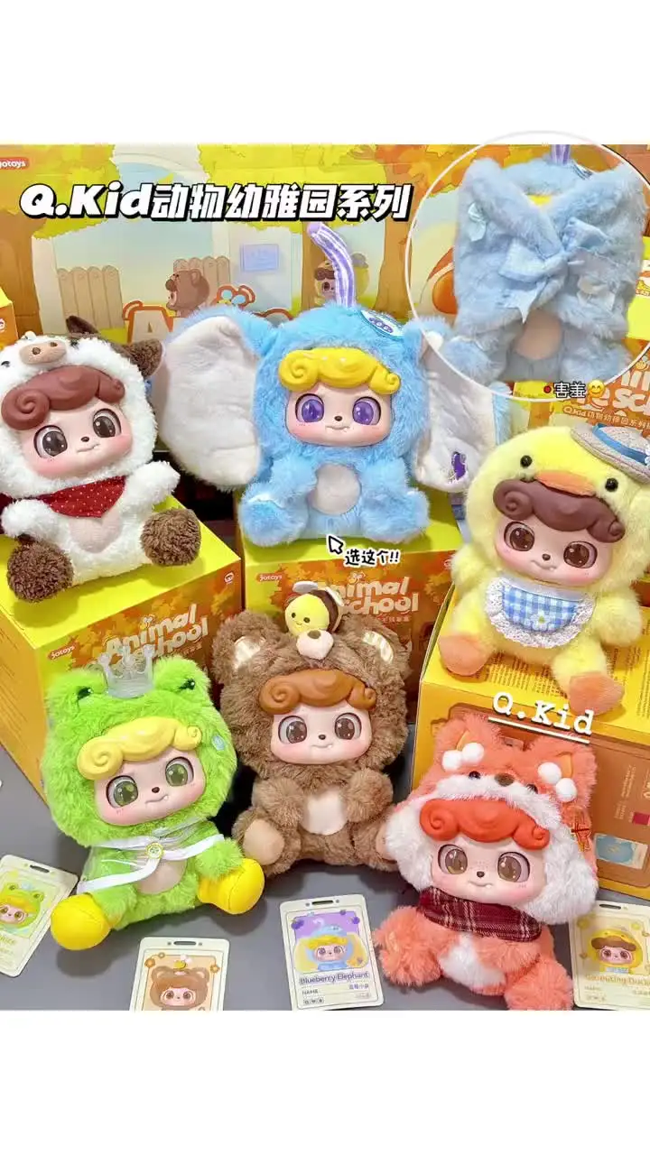 Q.Kid Animal Preschool Series Plush Blind Box – KIKAGoods