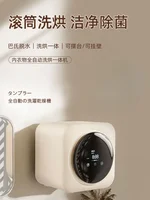 Wall Mounted Fully Automatic Mini Washing Machine with Integrated Washing and Drying Function 1