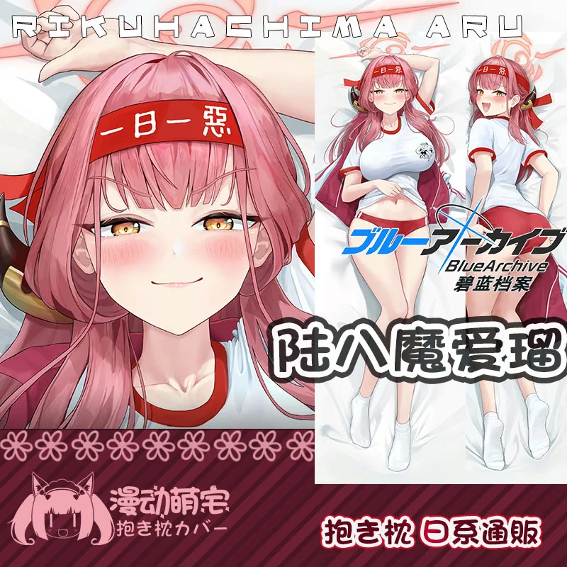 

Anime Blue Archive Rikuhatima Aru Sexy Dakimakura Cushion Cover Cosplay MD