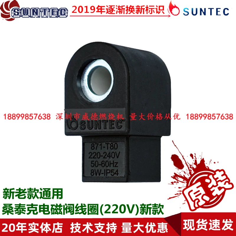 France SUNTEC Oil Pump Solenoid Valve Diesel Gas Engine Accessories SUNTEC Original 220V Black And Blue Coil Spot