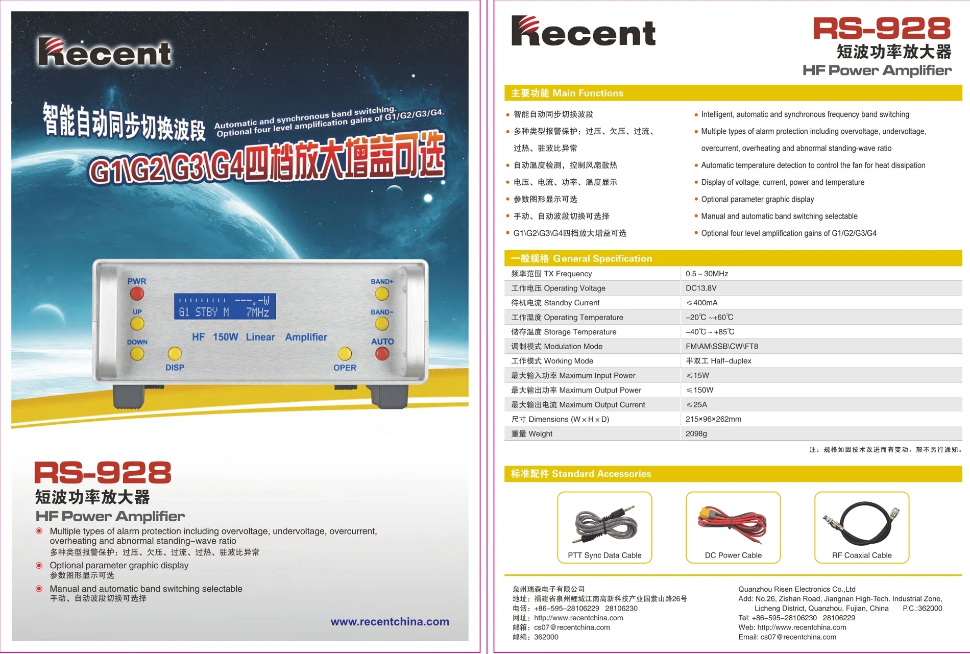 RS-928 150W HF 전력 증폭기 FM AM SSB CW FT8 SDR IC705 트랜시버 주파수 대역 스위치 이득 용 0.5-30Mhz 반이중