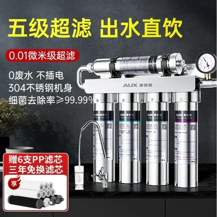 Water Purifier Household Direct Drinking Tap Front Filter Stainless Steel Ultrafiltration Kitchen Water Purifier