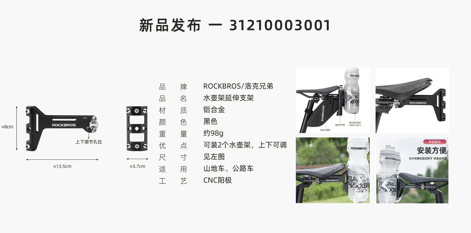 Description Picture 2 of itemROCKBROS Double Cup Bicycle Water Bottle Cage Saddle Extension Holder Cycling Kettle Brackets MTB Road Bike Accessories Parts