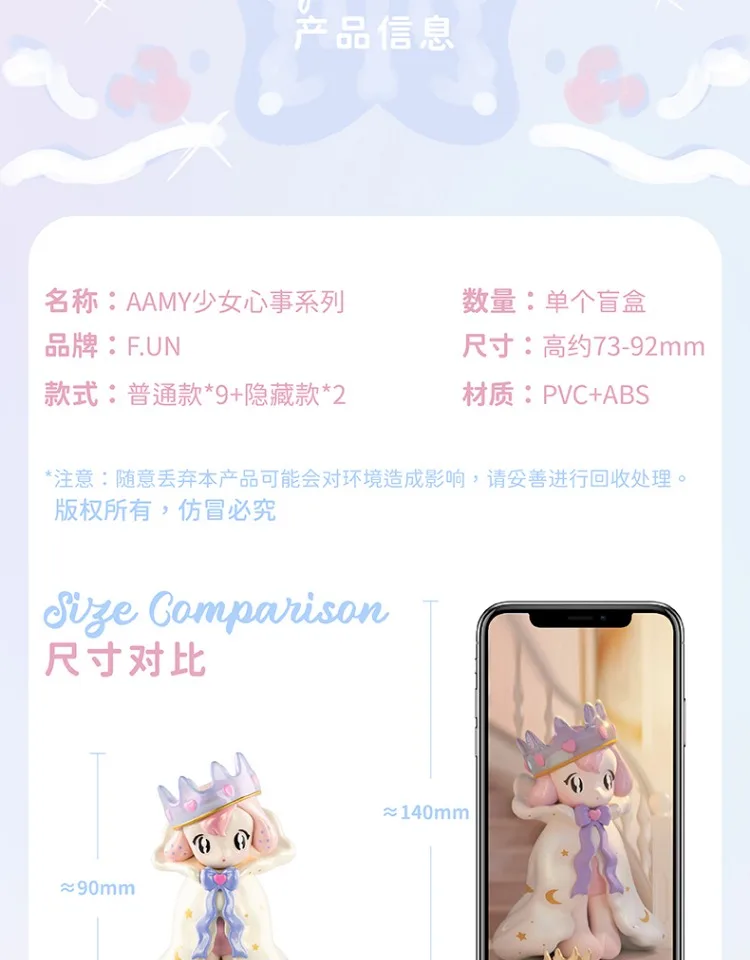 AAMY PICNIC WITH BUTTERFLY 12体セット AAMY PICNIC WITH BUTTERFLY 12体セット（F.UN AAMY Picnic with