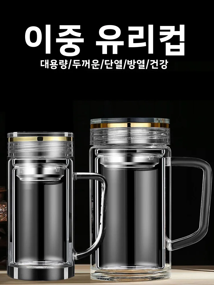 손잡이가 있는 이중 유리컵, 사무실 및 가정용, 고온 내열 차/물컵, 남녀공용 - AliExpress 15