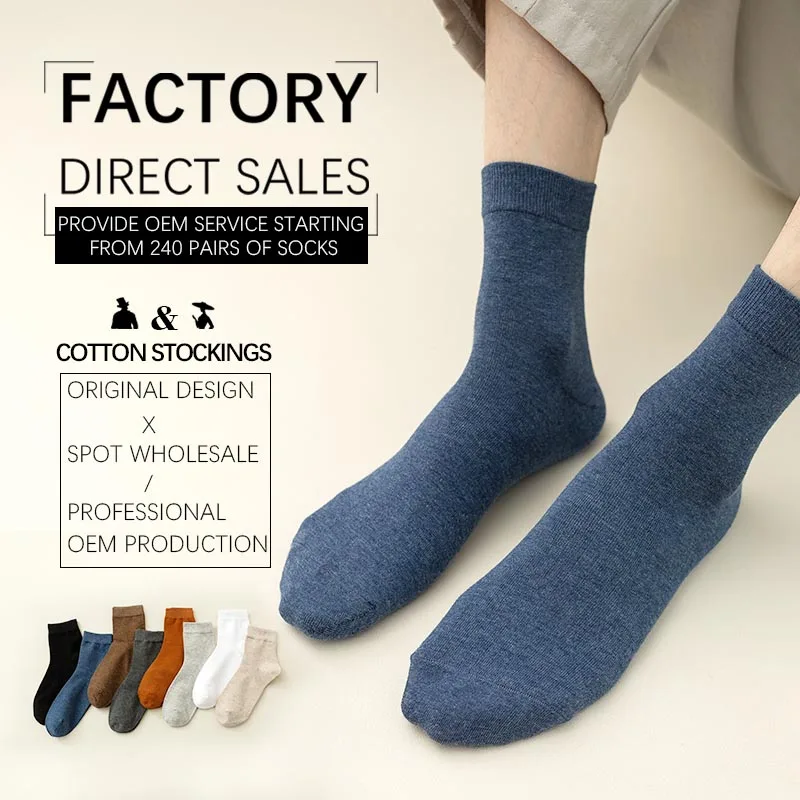 5Pair/Lot Men Socks Male Business Solid Color Tube Calcetines Breathable Crew Mid Thin Socks Black White Spring Summe 5pairs lot men mesh socks cotton summer thin section men socks sweat absorbent breathable solid color business casual socks male