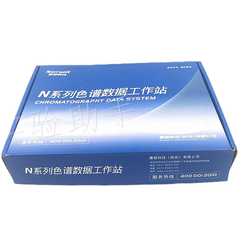 N2000ChromatographicWorkstationDataProcessingSoftwareProcessor