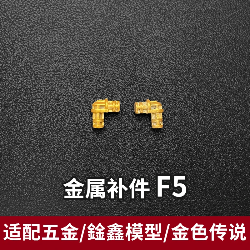 MGEX 1/100 스트라이크 프리덤 ZGMF-X20A용 F29 G4 G5 안테나 금속 교체 부품
