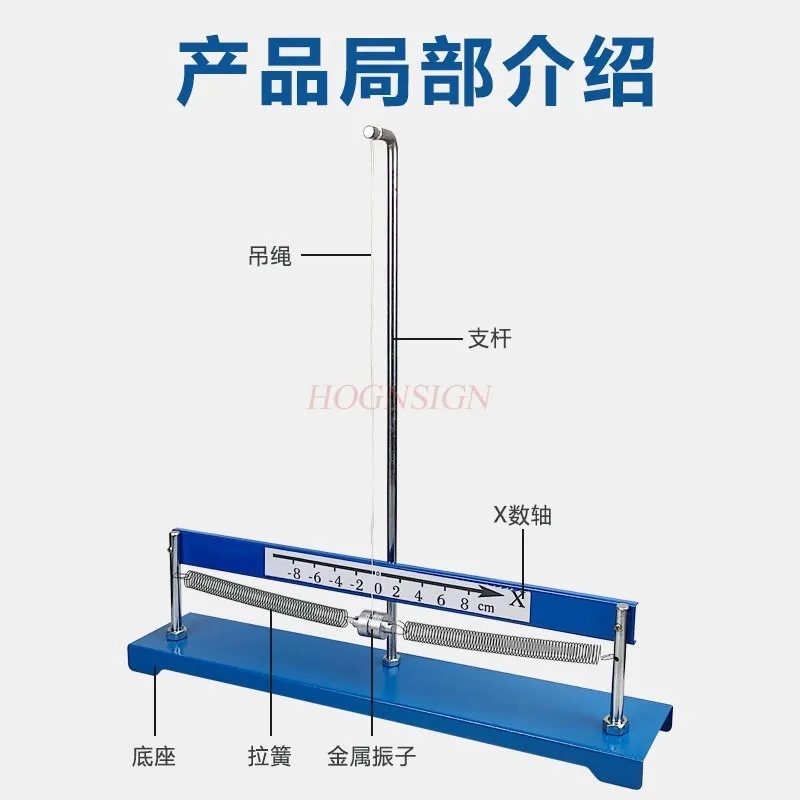 물리 교육 도구 스프링 진동기 고조파 진동 이중 스프링
