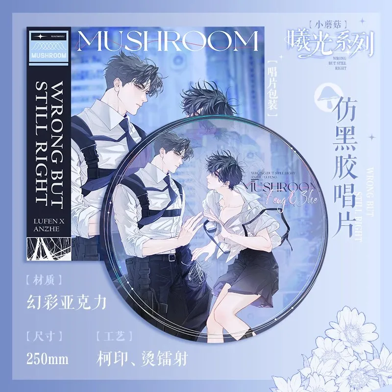 Little Mushroom 'Sunlight' Merch - Lu Feng & An Zhe 캐릭터 아크릴 스탠드 색종이 배지 코스프레 선물