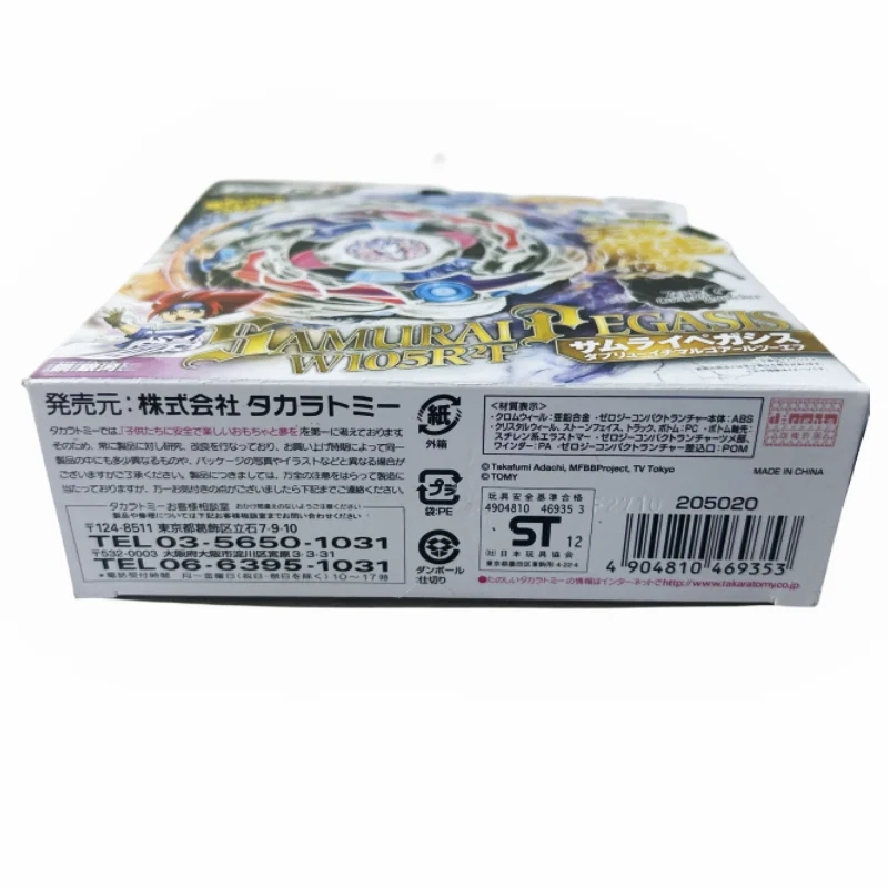 BBG26 Starter Samurai Pegasis / Pegasus W105R2F Zero-G Shogun Steel