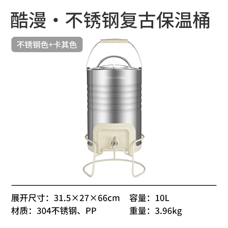 Naturehike Stainless Steel Retro Insulation Bucket Outdoor Camping Car Ice Bucket Water Storage