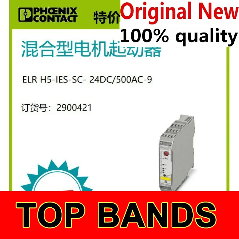 

-ELR H5-IES-SC- 24DC/500AC-9 2900421 модуль чипсета Новый и оригинальный