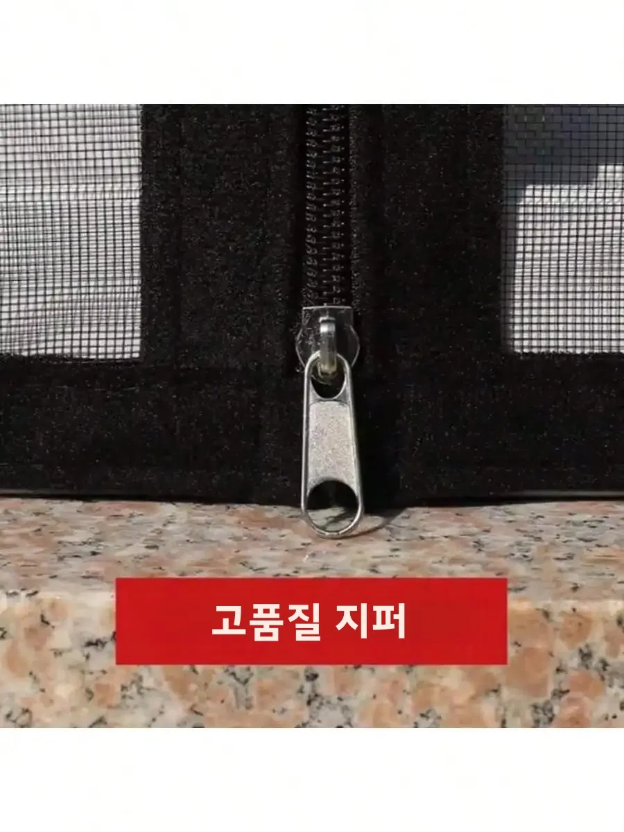 1개 블랙 지퍼 창문 커튼 자가 접착 모기장, 맞춤 사이즈 가능, 가정 보호용