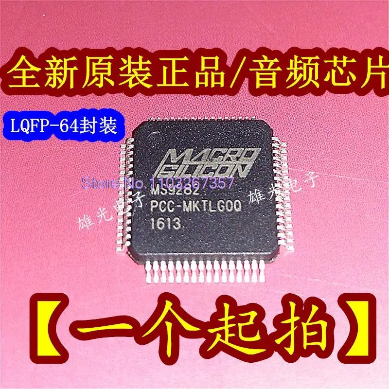 

MS9282 LQFP64 VGA HDMI 10