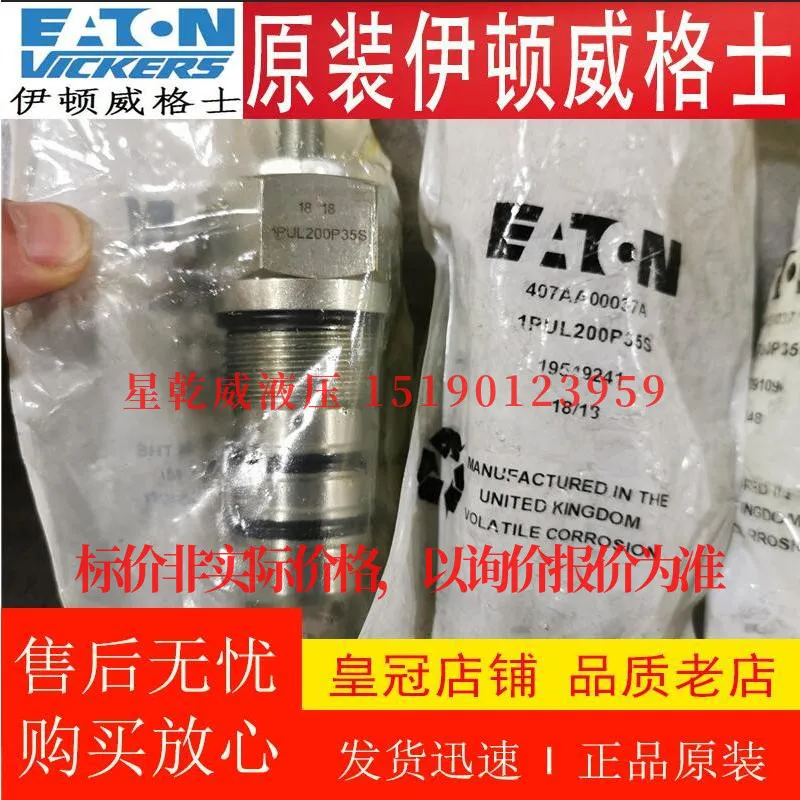 

Оригинальный оригинальный картридж Eaton ETN Wittgers Eaton 1PUL200P35S 1PUL200P20S