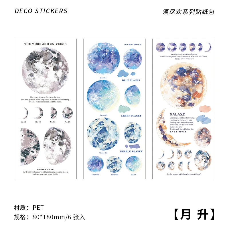 Рисунок 6 - Наклейки для домашних животных