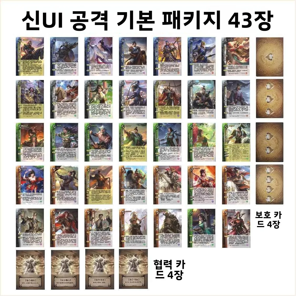 삼국지 정복 전략 카드 게임 수집용 피규어 세트 (저우량, 시마이, 카오피, 루수, 고흐, 황아이, 관유, 장랴오, 구오지아 포함)