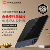 Индукционная плита Mi 2100 Вт, портативная индукционная плита, умная электрическая плита, сенсорная индукционная плита, бытовая техника 220 В