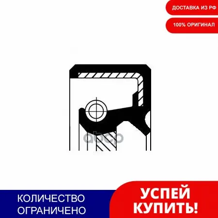 Сальник Коленвала Передн 38x50x7.4 Honda Civic 1.6/1.8 B16/B18 98 - 00 Corteco арт. 19026115B | Автомобили и