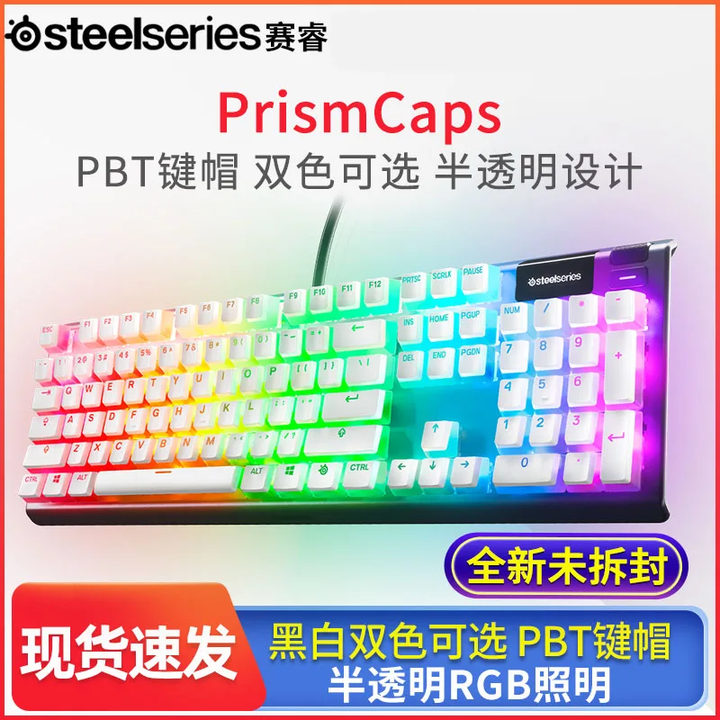 SteelSeries PRISMCAPS ダブルショット プリンスタイル キーキャップ 丈夫なPBT熱可塑性エラストマー 幅広いメカニカルキーボード SteelSeries PRISMCAPS ダブルショット プリンスタイル キーキャップ