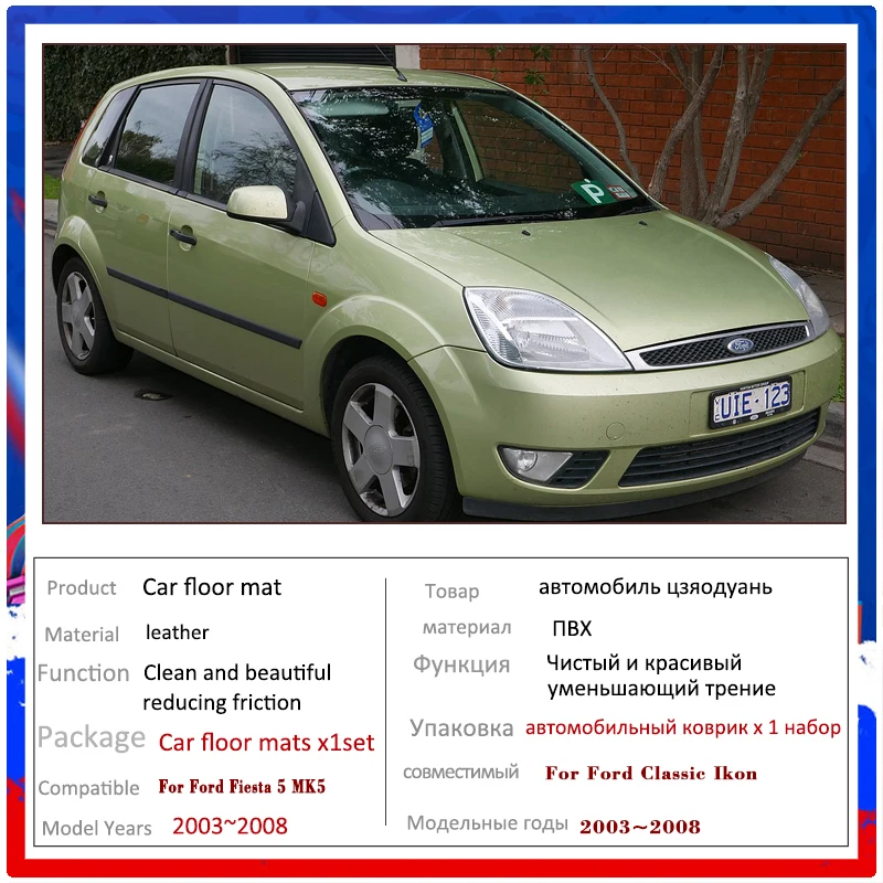 Ford Fiesta 5 MK5 Ford Classic 용 자동차 바닥 매트 2003 2008 러그 패널 풋 패드 카펫 커버 패드 미끄럼 방지 발 패드 액세서리