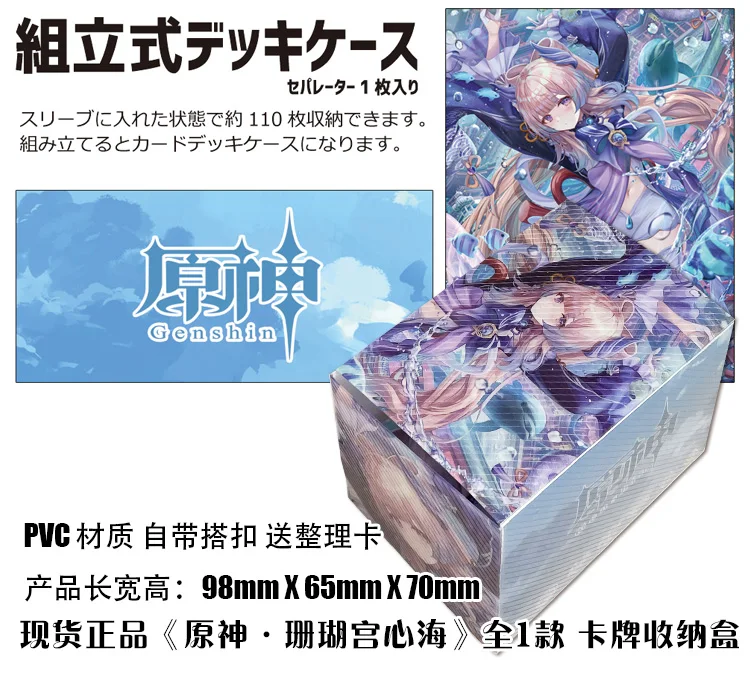 

Anime Genshin Impact Sangonomiya Kokomi Tabletop Card Case Game Storage Box Case Collection Holder Gifts Cosplay Figure 3550