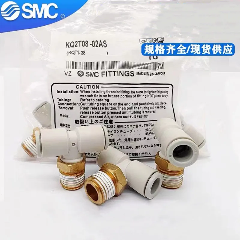 

SMC pneumatic fittings KQ2T04-M5A,KQ2T06-02AS,KQ2T08-01NS,KQ2T10-02AS,KQ2T12-02AS,Elbow equal diameter joint