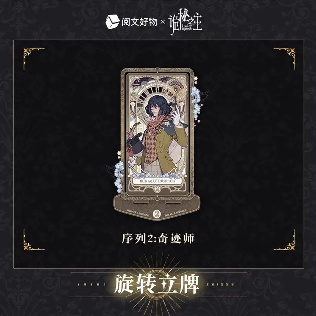 Lord of Mysteries Official Klein Moretti Alger Wilson Emlyn White