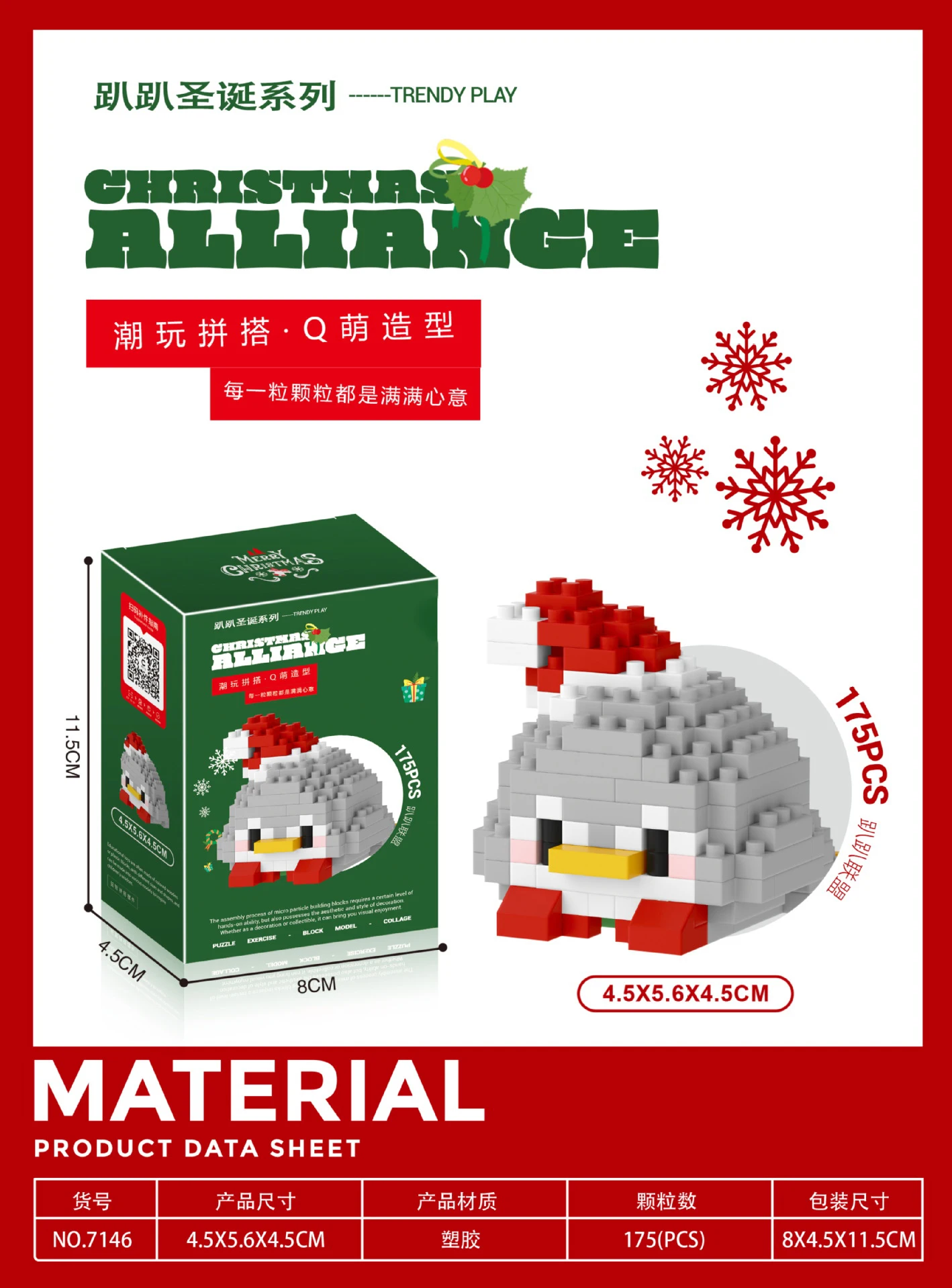 Festive Holiday Tree Particle Building Set - Creative Micro Bricks Educational Toy