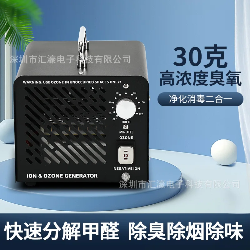 

Air purifier for household indoor formaldehyde removal smoke removal odor removal ozone disinfection negative ion purifier