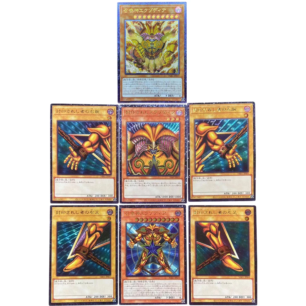 

Флэш-карты Yu-Gi-Oh, экзодия, запрещенный костюм «сделай сам», Классическая игра, коллекционные аниме карты, подарки, игрушки, 7 шт./набор