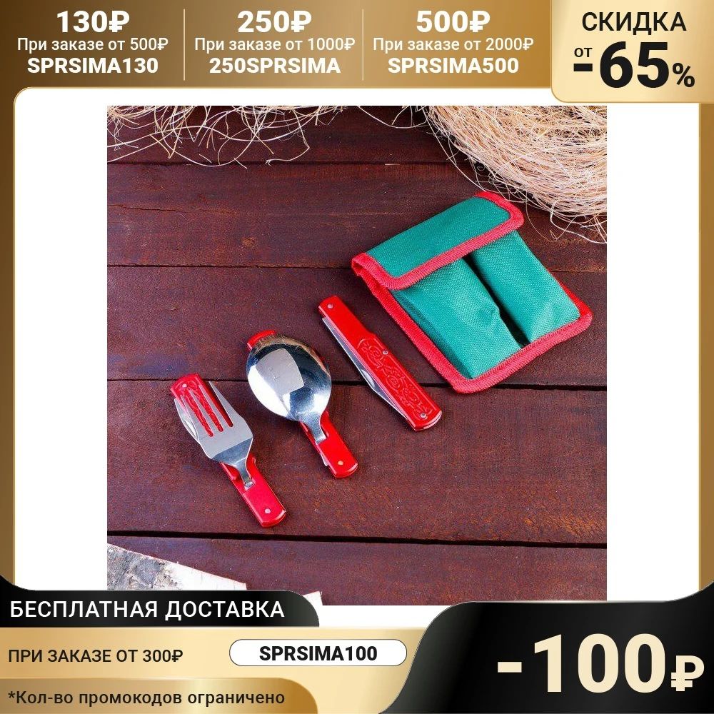 Tourist set in a case 5in1 handle metal red with pattern 11 * 13.5cm 1700928 Sports Entertainment Camping Hiking CampЃ0„2CookingЃ0„2Supplies
