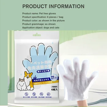 2 bolsas/12 Uds. Guantes de limpieza sin lavado para mascotas, baño para gatos y perros, desodorización, limpieza en seco, toallitas húmedas para cachorros y gatitos 1