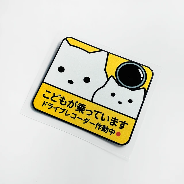 Japanese Style Cartoon JDM Baby In Car Car Stickers Warning